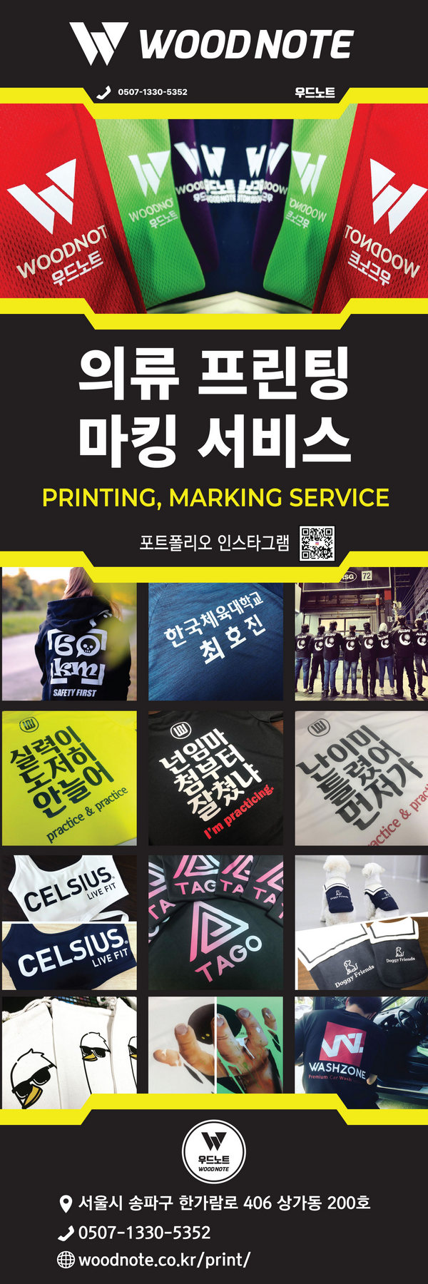 의류 프린트 전사 마킹 서비스