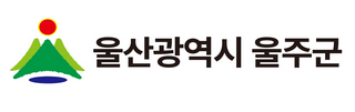 울주종합체육센터