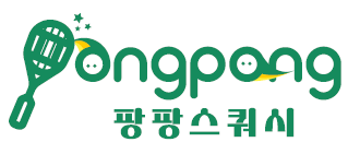 팡팡스쿼시