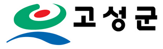 고성군 문화체육센터