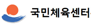 강릉국민체육센터 (강남체육관)