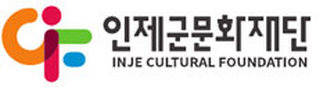 인제하늘내린 스포츠센터
