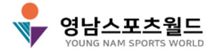 영남스포츠월드