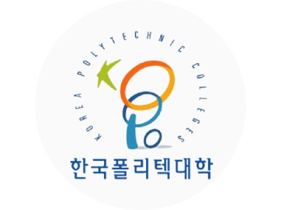 한국폴리텍대학 아산캠퍼스 BTL 공학관