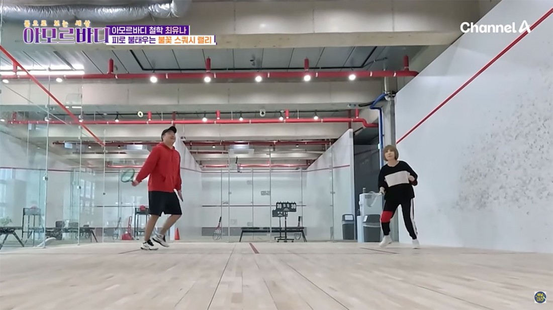 채널A 아모르바디